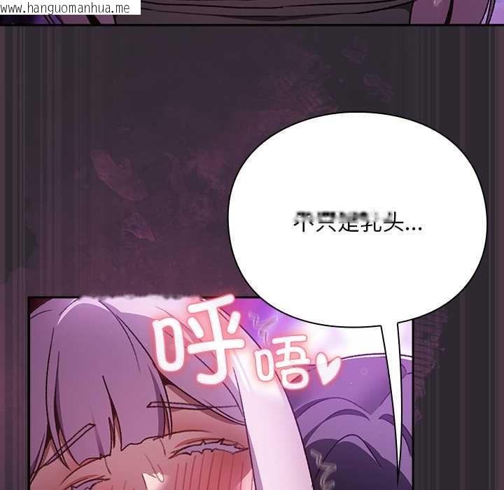 韩国漫画男人稀缺的异世界韩漫_男人稀缺的异世界-第20话在线免费阅读-韩国漫画-第82张图片