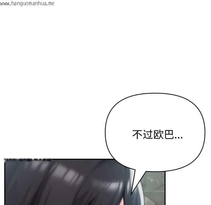 韩国漫画夫妇游戏韩漫_夫妇游戏-第62话在线免费阅读-韩国漫画-第23张图片