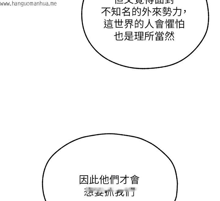 韩国漫画人妻猎人韩漫_人妻猎人-第113话-初次开发师父净土在线免费阅读-韩国漫画-第39张图片