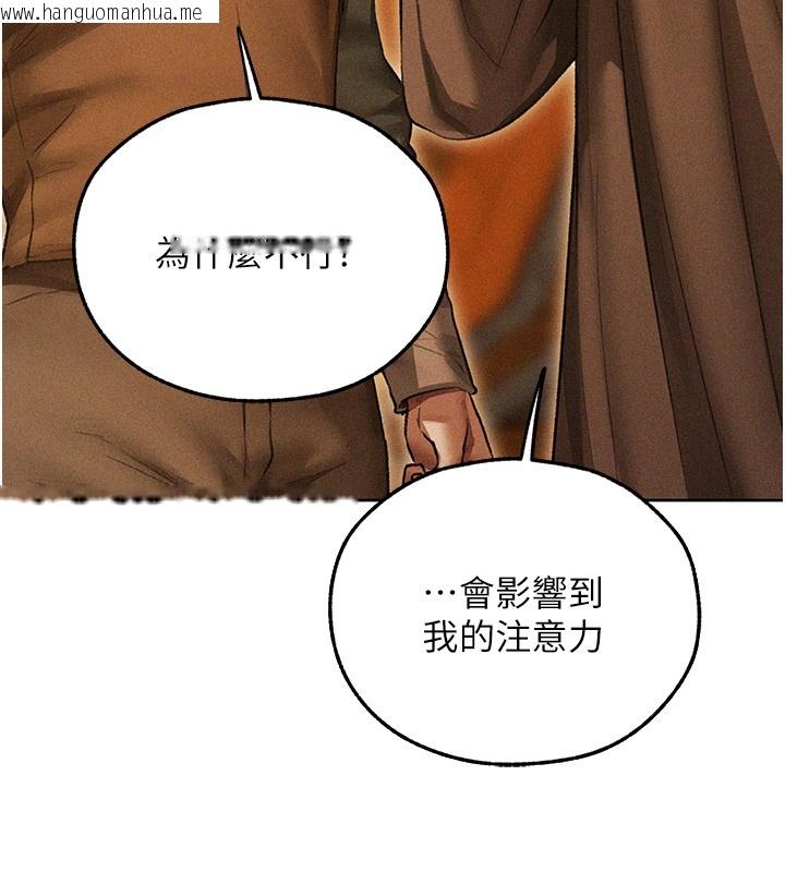 韩国漫画人妻猎人韩漫_人妻猎人-第113话-初次开发师父净土在线免费阅读-韩国漫画-第118张图片