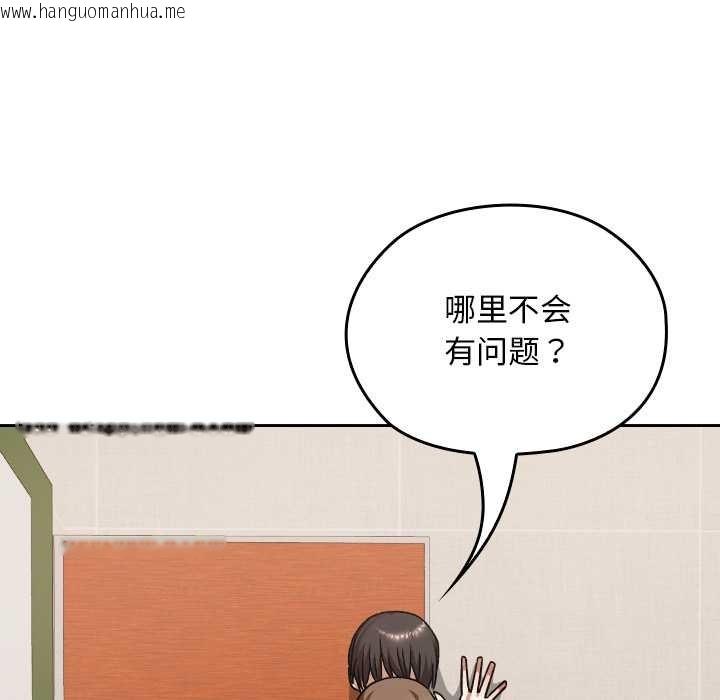 韩国漫画校花的双面生活韩漫_校花的双面生活-第23话在线免费阅读-韩国漫画-第50张图片