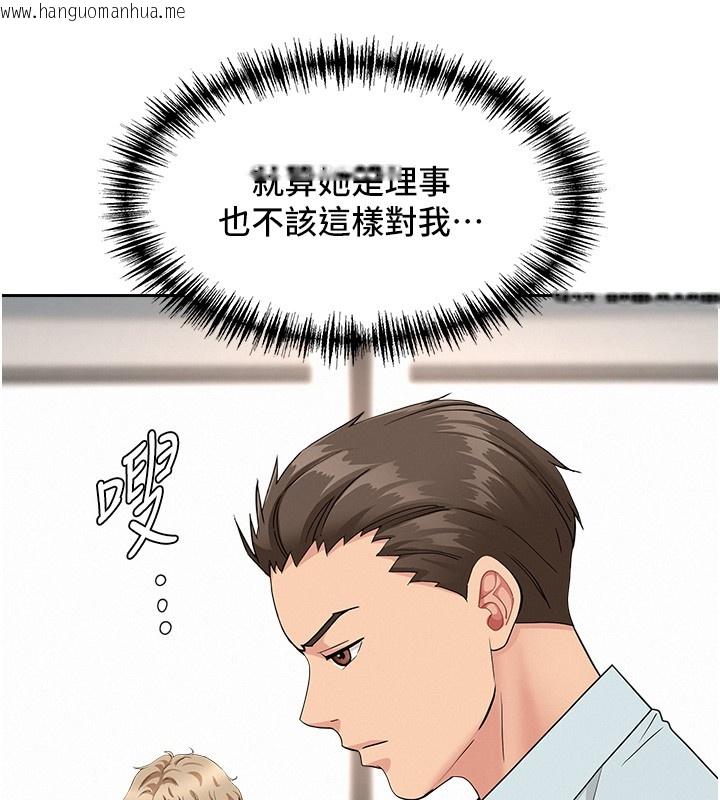 韩国漫画罪爱人妻韩漫_罪爱人妻-第18话-折磨熙艾的心灵创伤在线免费阅读-韩国漫画-第161张图片