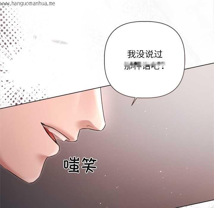 韩国漫画契约的代价/要命的契约韩漫_契约的代价/要命的契约-第12话在线免费阅读-韩国漫画-第13张图片