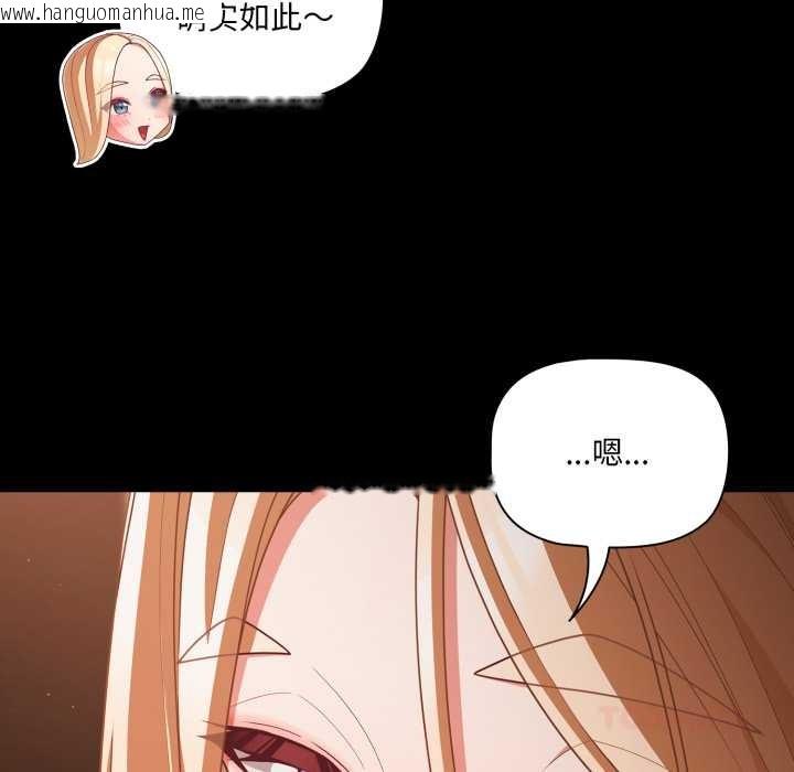 韩国漫画幸福来得太突然韩漫_幸福来得太突然-第58话在线免费阅读-韩国漫画-第124张图片