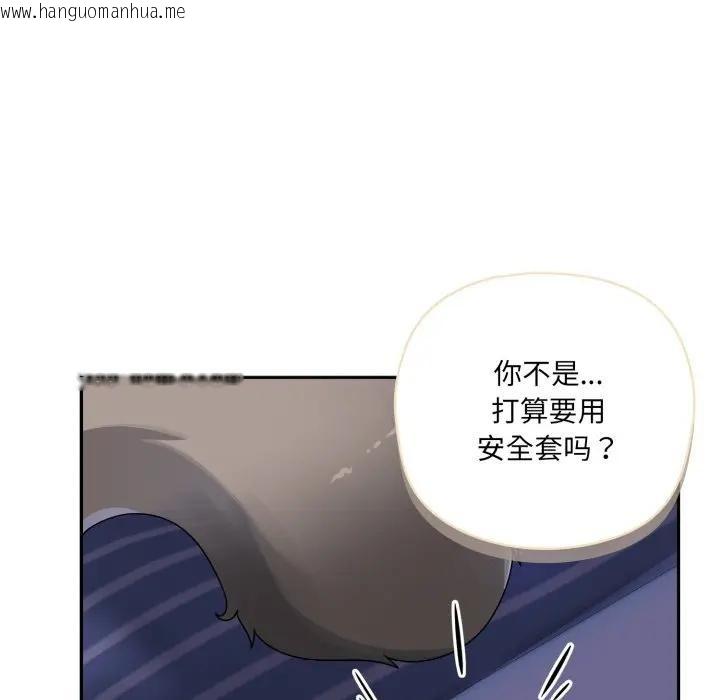 韩国漫画野兽的王国/野兽的乐章韩漫_野兽的王国/野兽的乐章-第8话在线免费阅读-韩国漫画-第110张图片