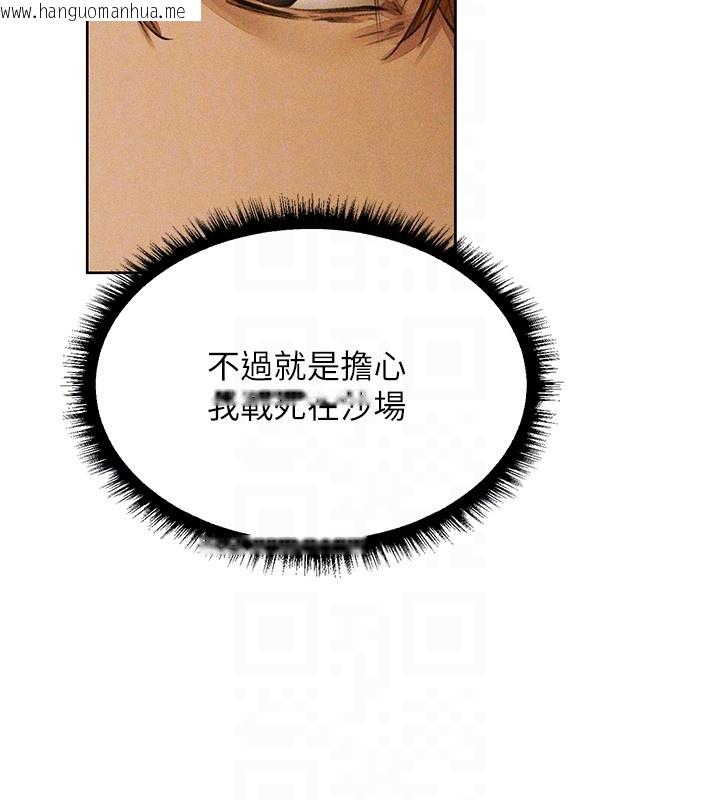 韩国漫画人妻猎人韩漫_人妻猎人-第113话-初次开发师父净土在线免费阅读-韩国漫画-第106张图片