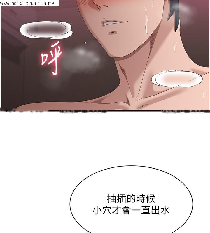 韩国漫画倒追游戏韩漫_倒追游戏-第35话-在床上逆转的主从关系在线免费阅读-韩国漫画-第69张图片