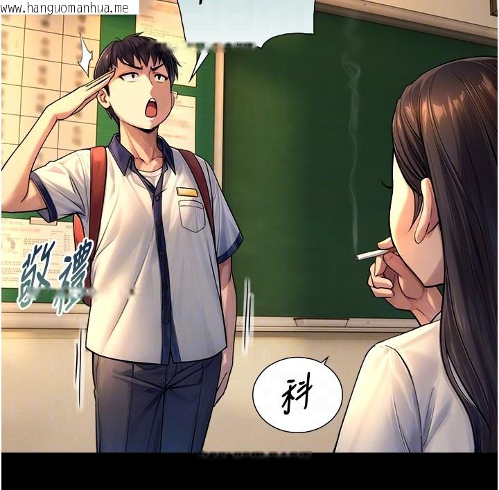 韩国漫画与生巨来韩漫_与生巨来-第9话-有哪个男人能抗拒我?在线免费阅读-韩国漫画-第114张图片