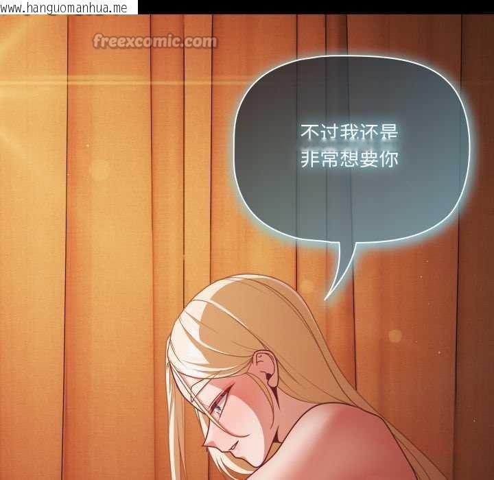 韩国漫画幸福来得太突然韩漫_幸福来得太突然-第58话在线免费阅读-韩国漫画-第140张图片