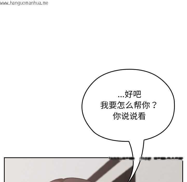 韩国漫画校花的双面生活韩漫_校花的双面生活-第23话在线免费阅读-韩国漫画-第161张图片