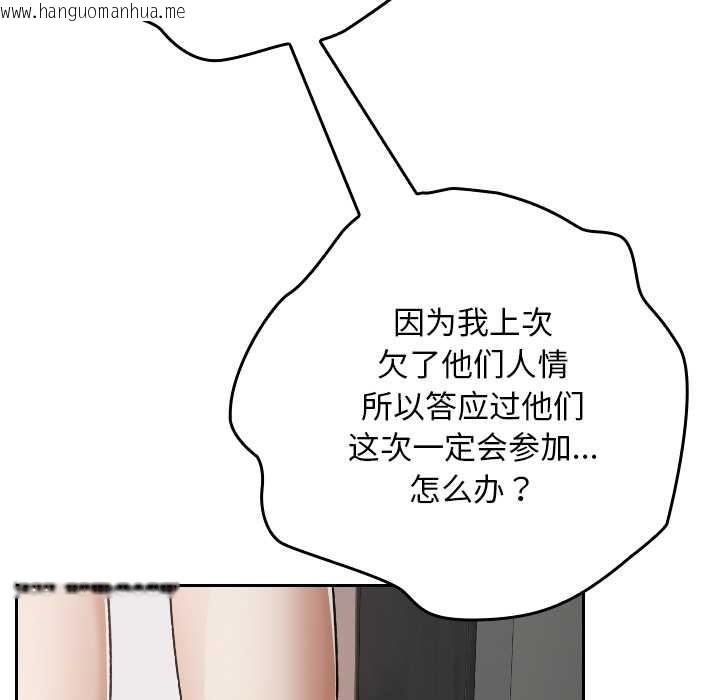 韩国漫画校花的双面生活韩漫_校花的双面生活-第23话在线免费阅读-韩国漫画-第141张图片