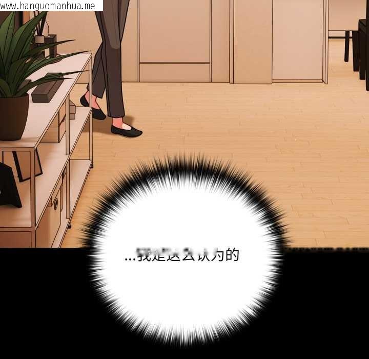 韩国漫画幸福来得太突然韩漫_幸福来得太突然-第58话在线免费阅读-韩国漫画-第162张图片