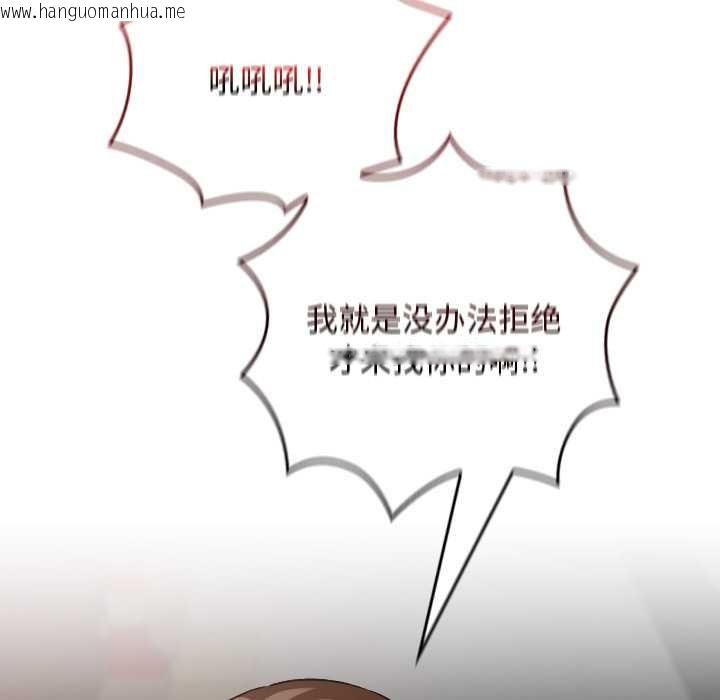 韩国漫画校花的双面生活韩漫_校花的双面生活-第23话在线免费阅读-韩国漫画-第150张图片