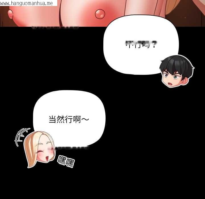 韩国漫画幸福来得太突然韩漫_幸福来得太突然-第58话在线免费阅读-韩国漫画-第117张图片