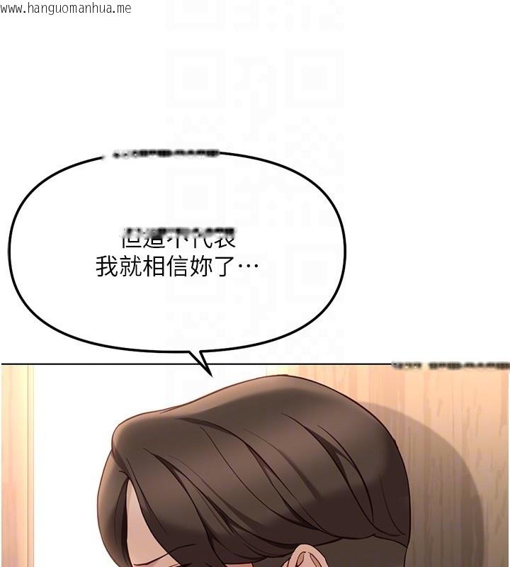 韩国漫画鲁蛇社畜的金手指韩漫_鲁蛇社畜的金手指-第56话-妳好适合穿性感内衣在线免费阅读-韩国漫画-第23张图片