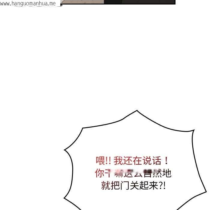 韩国漫画校花的双面生活韩漫_校花的双面生活-第23话在线免费阅读-韩国漫画-第143张图片