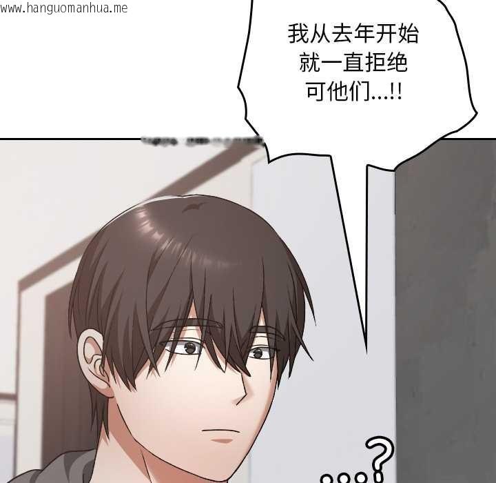 韩国漫画校花的双面生活韩漫_校花的双面生活-第23话在线免费阅读-韩国漫画-第139张图片