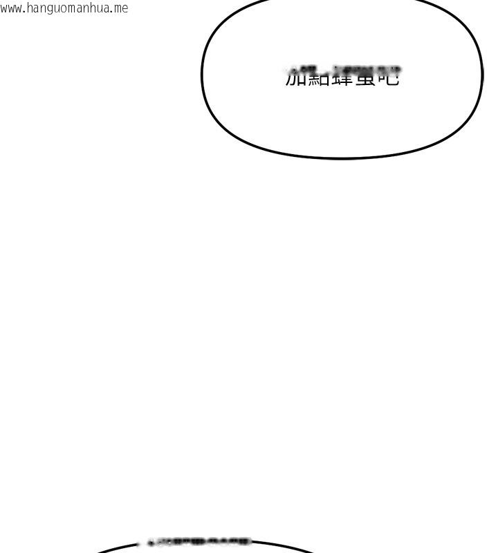 韩国漫画鲁蛇社畜的金手指韩漫_鲁蛇社畜的金手指-第56话-妳好适合穿性感内衣在线免费阅读-韩国漫画-第90张图片