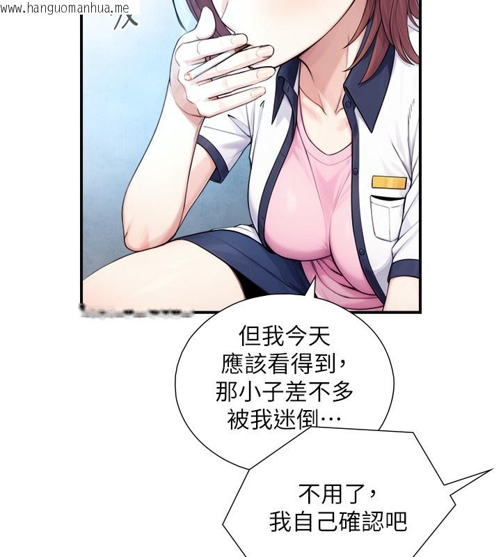 韩国漫画与生巨来韩漫_与生巨来-第9话-有哪个男人能抗拒我?在线免费阅读-韩国漫画-第97张图片