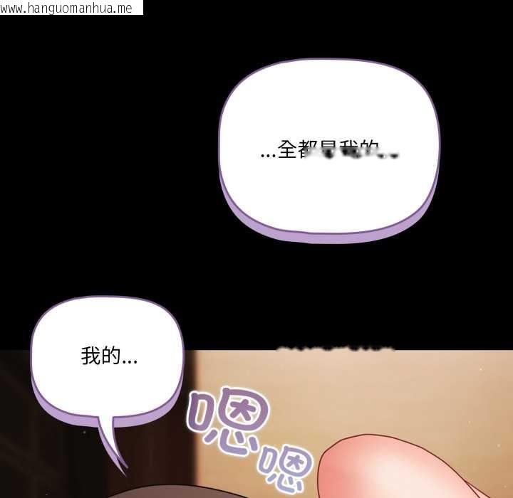 韩国漫画幸福来得太突然韩漫_幸福来得太突然-第58话在线免费阅读-韩国漫画-第146张图片