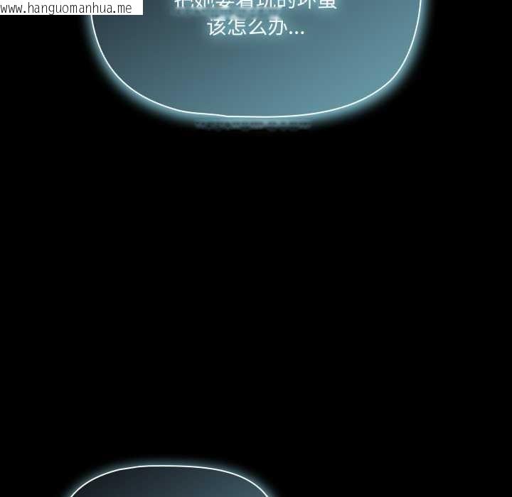 韩国漫画幸福来得太突然韩漫_幸福来得太突然-第58话在线免费阅读-韩国漫画-第129张图片