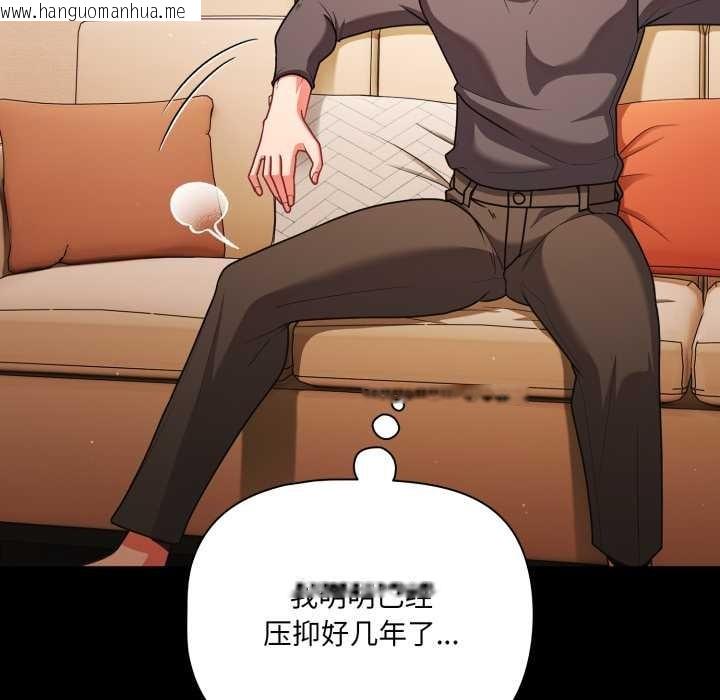 韩国漫画幸福来得太突然韩漫_幸福来得太突然-第58话在线免费阅读-韩国漫画-第166张图片