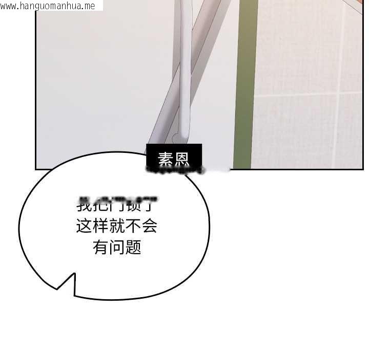 韩国漫画校花的双面生活韩漫_校花的双面生活-第23话在线免费阅读-韩国漫画-第49张图片