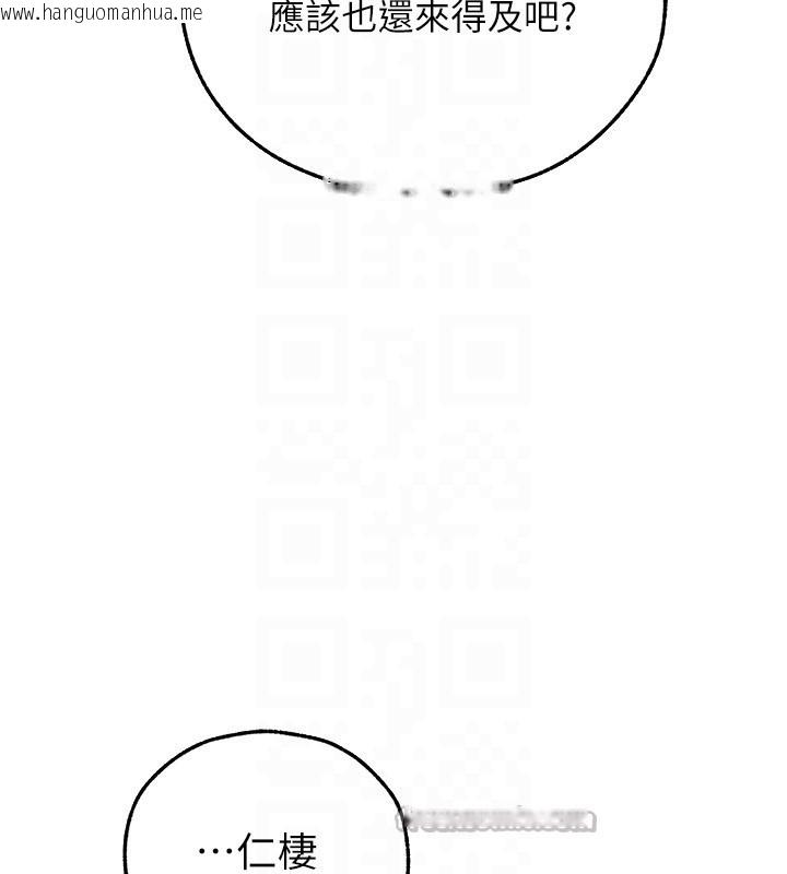 韩国漫画人妻猎人韩漫_人妻猎人-第113话-初次开发师父净土在线免费阅读-韩国漫画-第98张图片