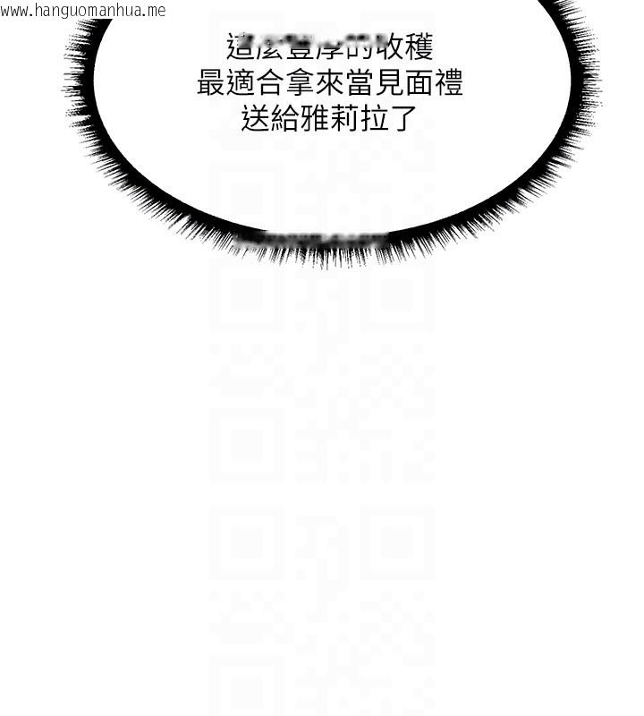 韩国漫画人妻猎人韩漫_人妻猎人-第113话-初次开发师父净土在线免费阅读-韩国漫画-第90张图片