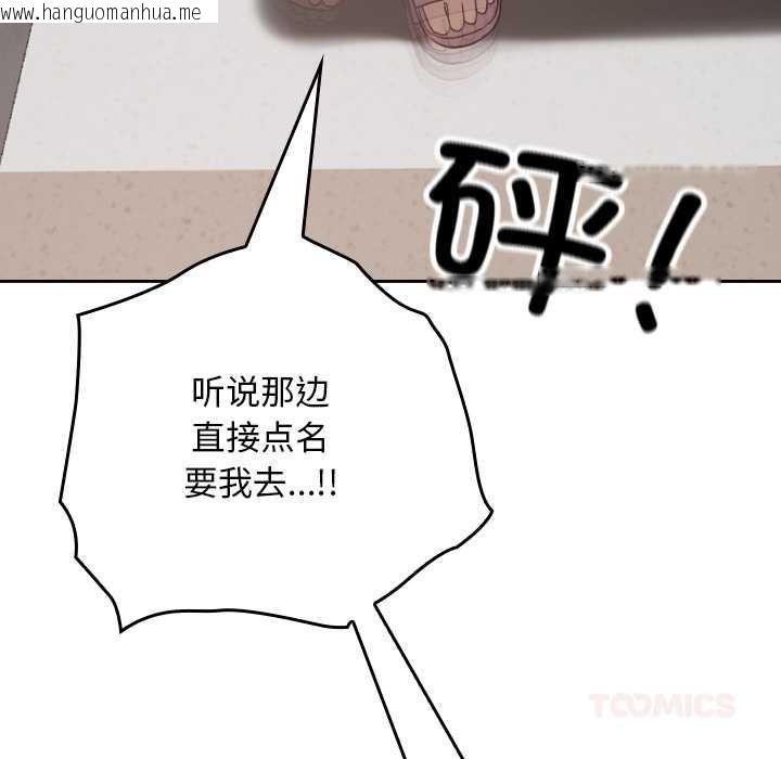 韩国漫画校花的双面生活韩漫_校花的双面生活-第23话在线免费阅读-韩国漫画-第153张图片