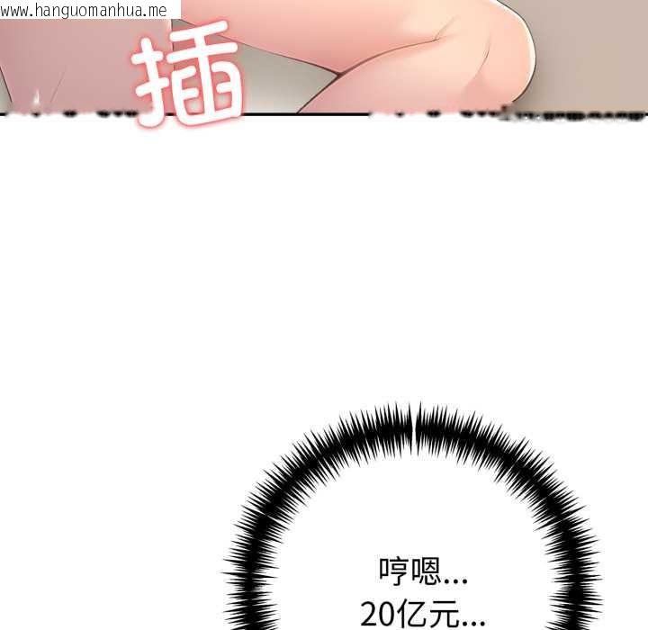 韩国漫画夫妇游戏韩漫_夫妇游戏-第62话在线免费阅读-韩国漫画-第60张图片