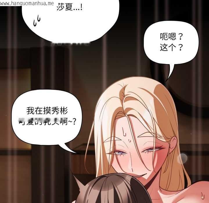 韩国漫画幸福来得太突然韩漫_幸福来得太突然-第58话在线免费阅读-韩国漫画-第17张图片