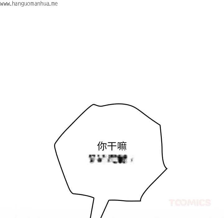 韩国漫画校花的双面生活韩漫_校花的双面生活-第23话在线免费阅读-韩国漫画-第63张图片