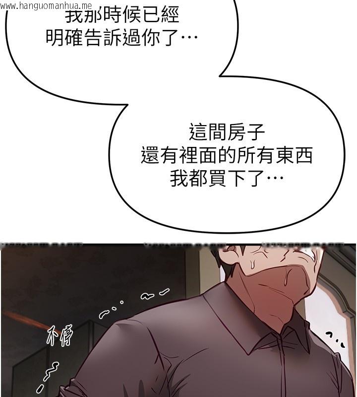 韩国漫画Beautiful-Days韩漫_Beautiful-Days-第67话-在丈夫面前被上的人妻在线免费阅读-韩国漫画-第24张图片