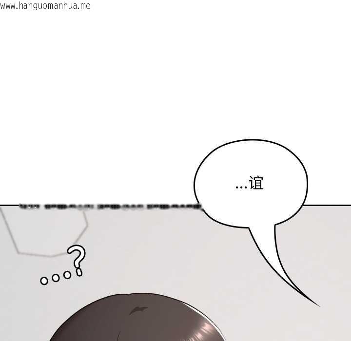 韩国漫画校花的双面生活韩漫_校花的双面生活-第23话在线免费阅读-韩国漫画-第133张图片