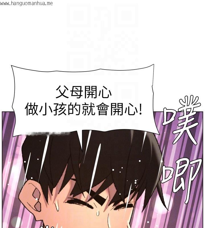 韩国漫画兄妹的秘密授课韩漫_兄妹的秘密授课-第93话-练习怀孕中拚老二在线免费阅读-韩国漫画-第111张图片