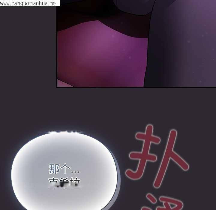 韩国漫画男人稀缺的异世界韩漫_男人稀缺的异世界-第20话在线免费阅读-韩国漫画-第46张图片