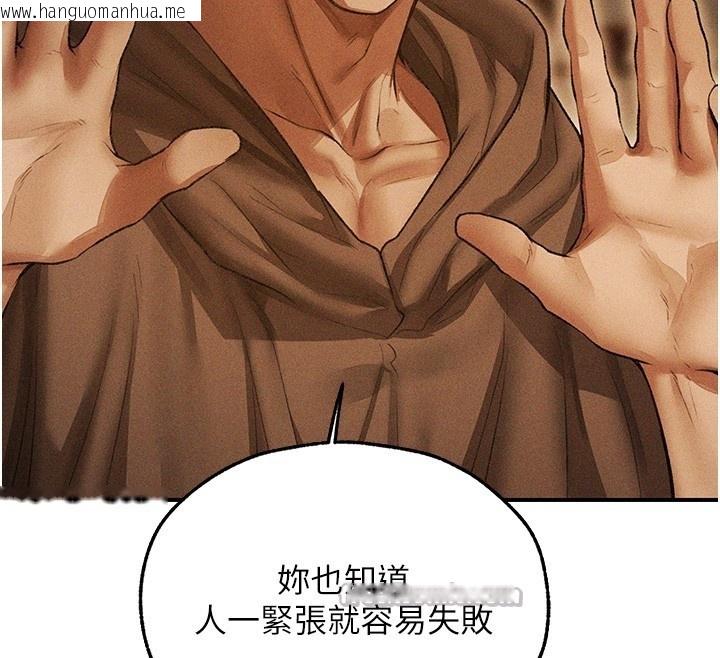 韩国漫画人妻猎人韩漫_人妻猎人-第113话-初次开发师父净土在线免费阅读-韩国漫画-第140张图片