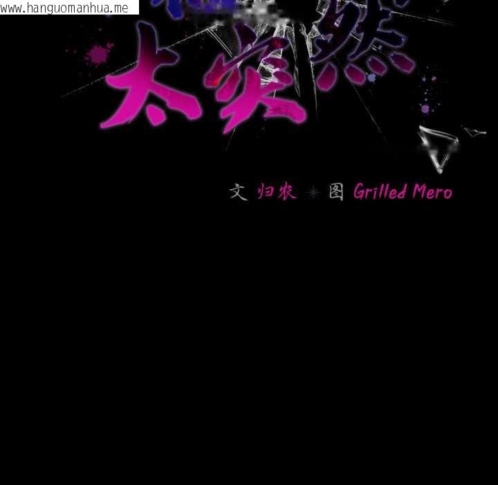 韩国漫画幸福来得太突然韩漫_幸福来得太突然-第58话在线免费阅读-韩国漫画-第97张图片