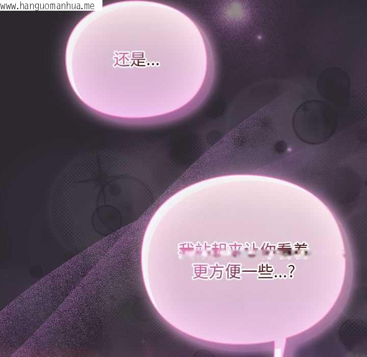 韩国漫画男人稀缺的异世界韩漫_男人稀缺的异世界-第20话在线免费阅读-韩国漫画-第8张图片