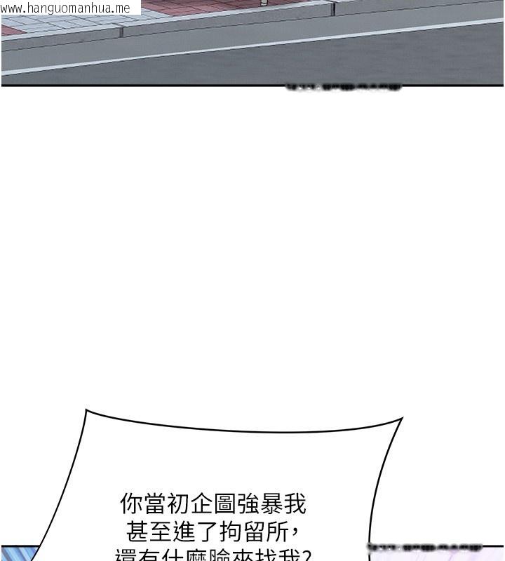 韩国漫画罪爱人妻韩漫_罪爱人妻-第18话-折磨熙艾的心灵创伤在线免费阅读-韩国漫画-第107张图片