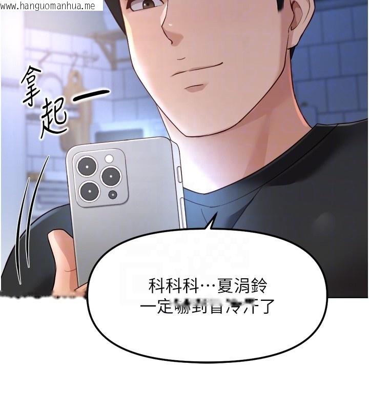 韩国漫画鲁蛇社畜的金手指韩漫_鲁蛇社畜的金手指-第56话-妳好适合穿性感内衣在线免费阅读-韩国漫画-第36张图片