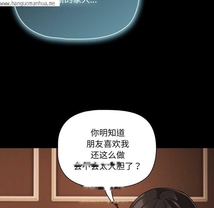 韩国漫画幸福来得太突然韩漫_幸福来得太突然-第58话在线免费阅读-韩国漫画-第142张图片