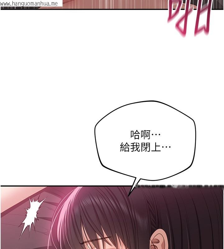 韩国漫画倒追游戏韩漫_倒追游戏-第35话-在床上逆转的主从关系在线免费阅读-韩国漫画-第48张图片