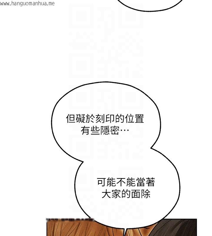 韩国漫画人妻猎人韩漫_人妻猎人-第113话-初次开发师父净土在线免费阅读-韩国漫画-第113张图片