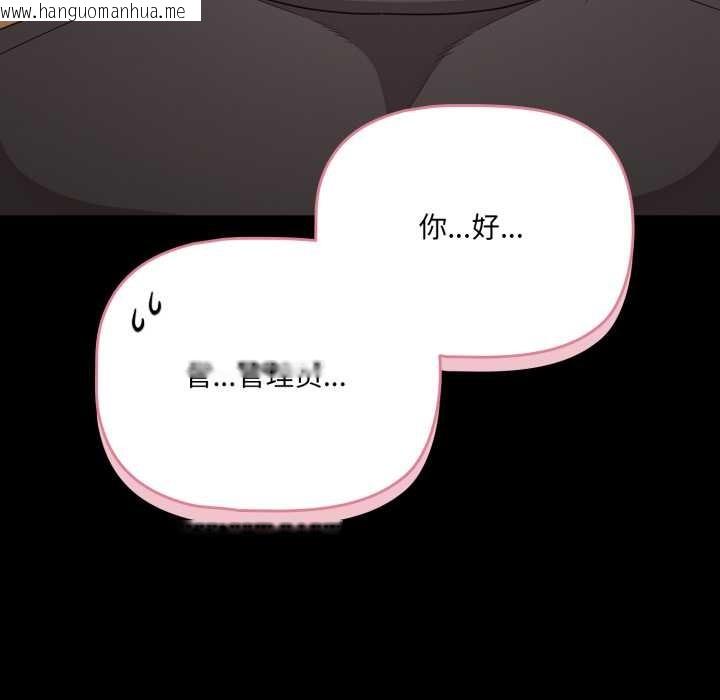 韩国漫画幸福来得太突然韩漫_幸福来得太突然-第58话在线免费阅读-韩国漫画-第178张图片