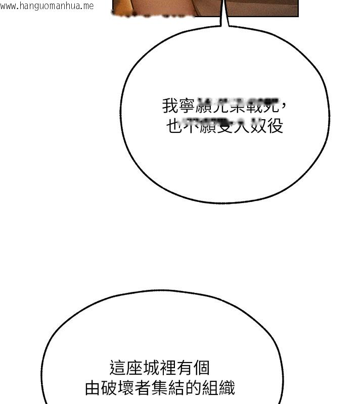 韩国漫画人妻猎人韩漫_人妻猎人-第113话-初次开发师父净土在线免费阅读-韩国漫画-第44张图片