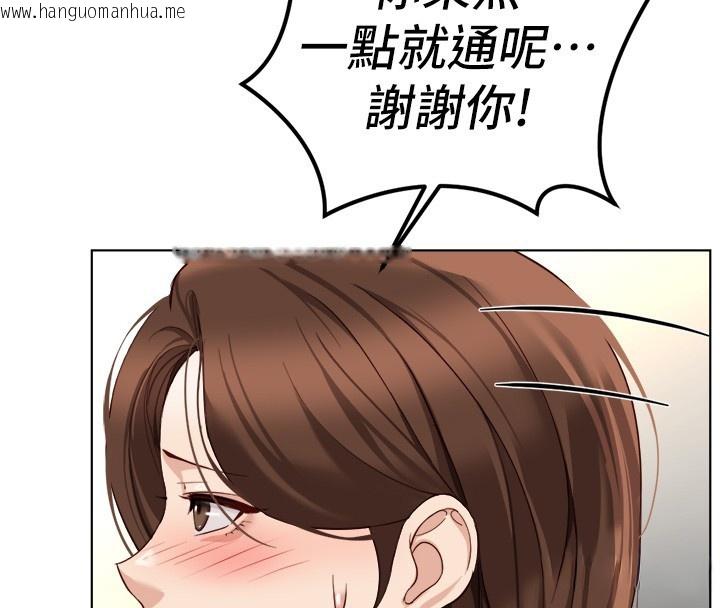 韩国漫画鲁蛇社畜的金手指韩漫_鲁蛇社畜的金手指-第56话-妳好适合穿性感内衣在线免费阅读-韩国漫画-第101张图片