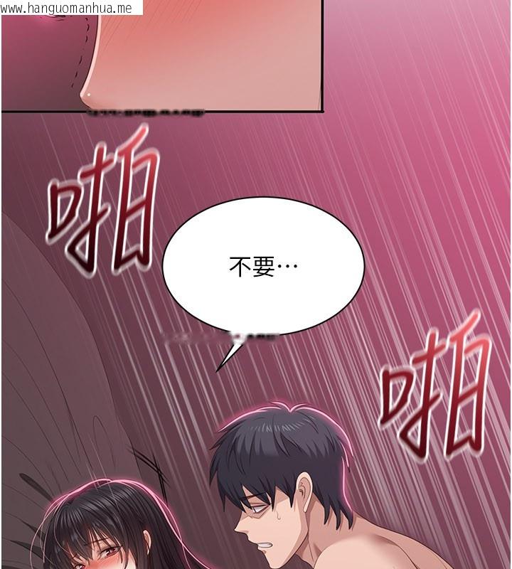 韩国漫画倒追游戏韩漫_倒追游戏-第35话-在床上逆转的主从关系在线免费阅读-韩国漫画-第75张图片