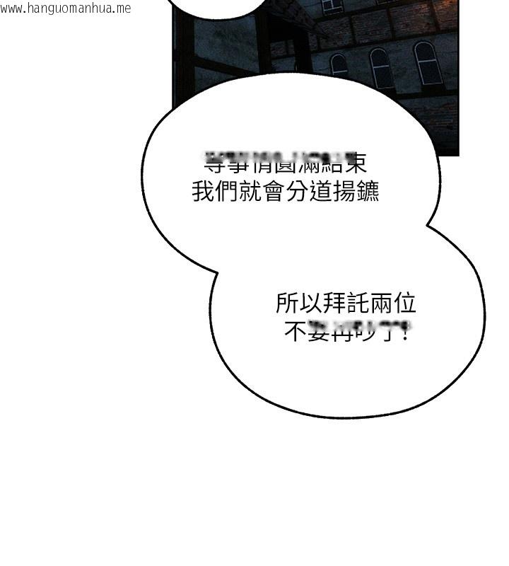 韩国漫画人妻猎人韩漫_人妻猎人-第113话-初次开发师父净土在线免费阅读-韩国漫画-第9张图片